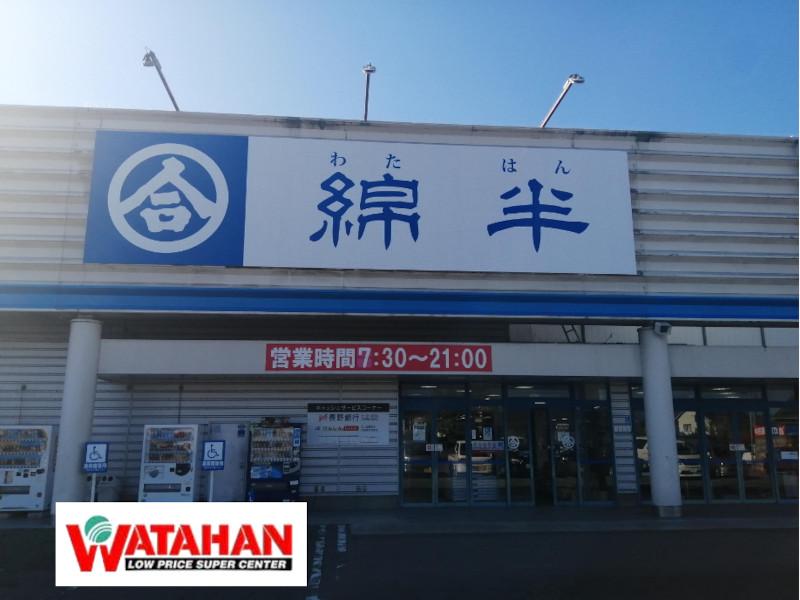 Watahan Holdings 