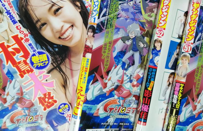 Qual o segredo das revistas japonesas