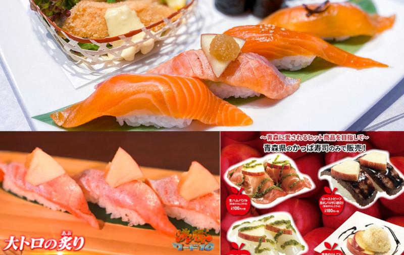Sushi de maçã: Criação única da região de Aomori, no Japão