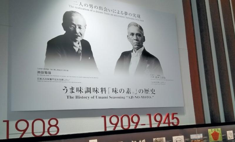  Ajinomoto e Suas Toneladas Espalhadas pelo Mundo Pop