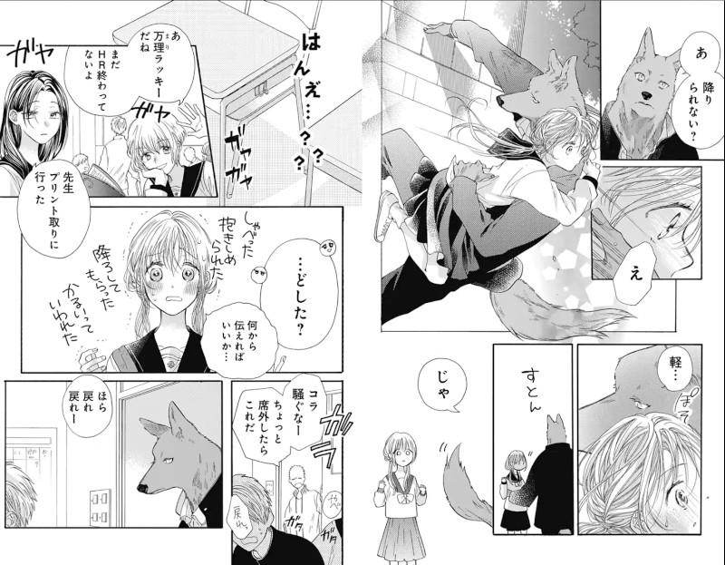 Kimi to Koite Koi Naru:  O Mangá que saiu do papel e se Tornará Anime