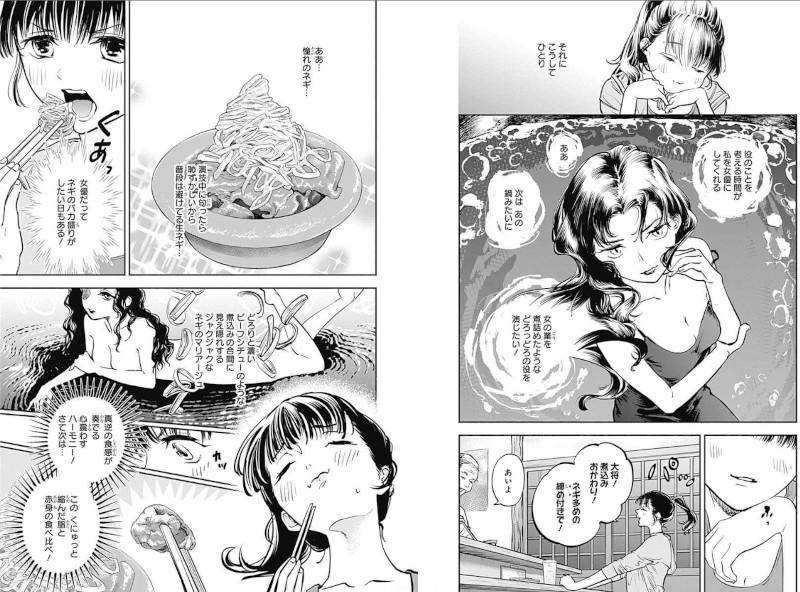 Novo Drama baseado no mangá: 女優めし Atriz meshi