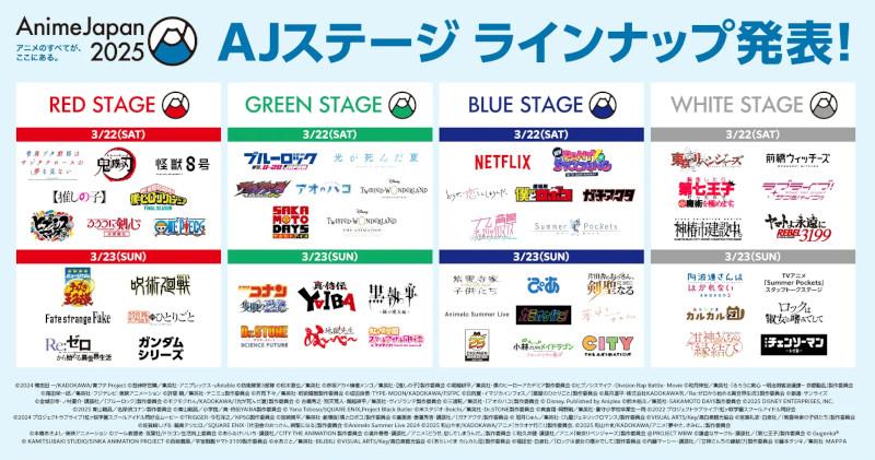 AnimeJapan 2025:  O Maior Evento de Anime do Mundo!