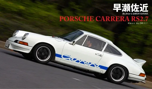 Os Carros de Circuit Wolf: As Máquinas que Marcaram o Mangá e Anime Os Carros de Circuit Wolf: As Máquinas que Marcaram o Mangá e Anime
