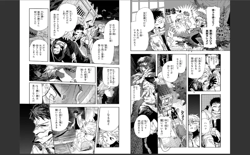  Resultados do JUMP New World Manga Award e do JUMP Treasure Newcomer Manga Award 2025