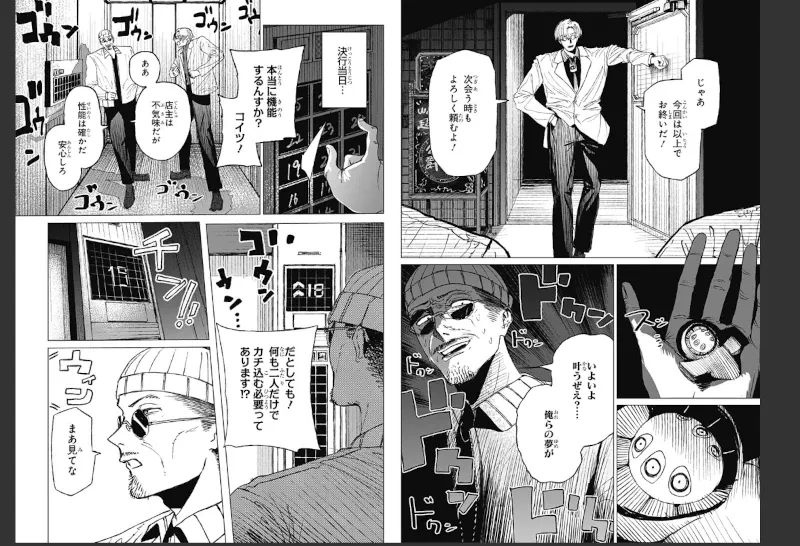  Resultados do JUMP New World Manga Award e do JUMP Treasure Newcomer Manga Award 2025