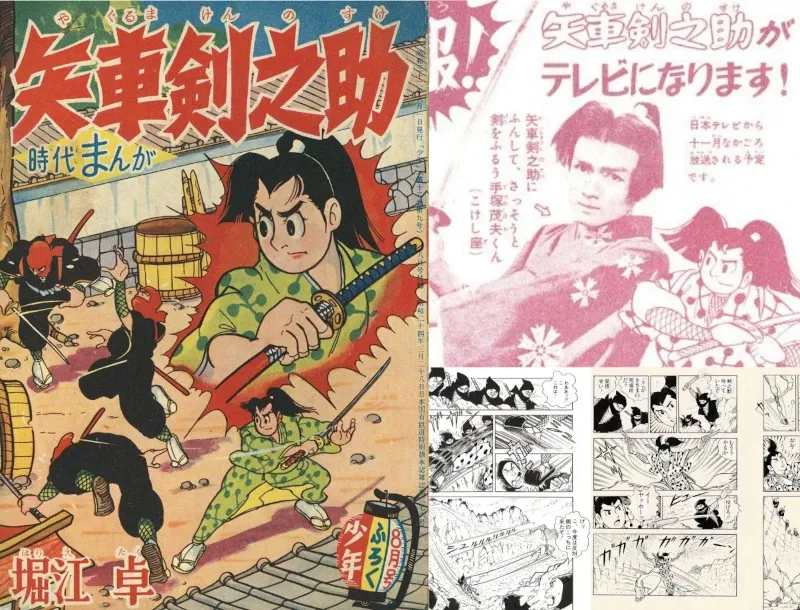 Yaguruma Kennosuke: O Samurai da Justi&ccedil;a Que Enfrentava Castelos-Tanque