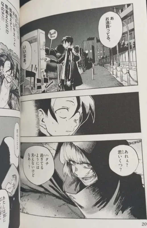 Call of the Night 夜ふかしの歌 (Yofukashi no Uta) — A liberdade inquieta da madrugada