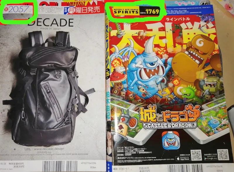 A Jornada de Um Colecionador: Desvendando o Mistério da Big Comic A Jornada de Um Colecionador: Desvendando o Mistério da Big Comic