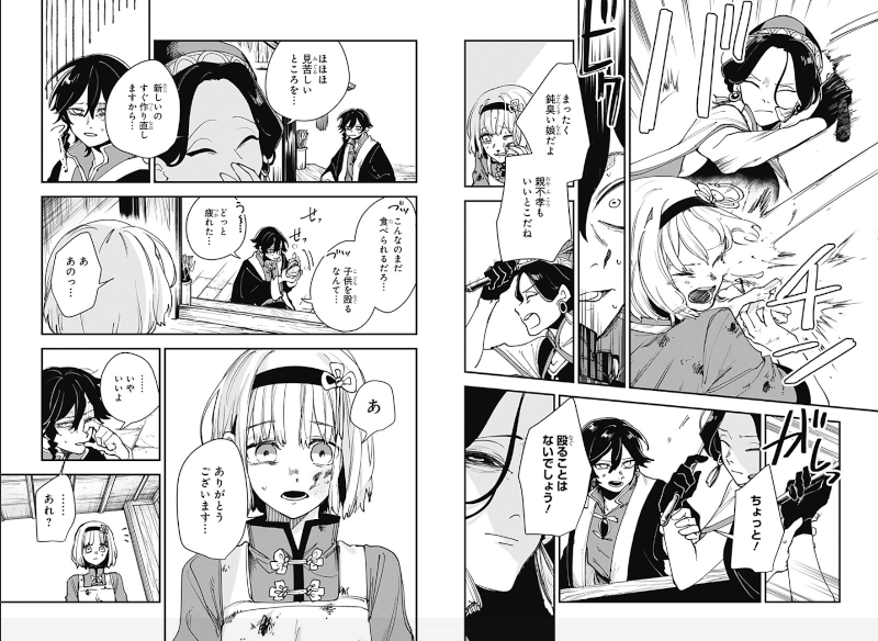 Mangá Kaedegami: A Nova Aposta da Shonen Jump que Desafia os Clássicos do Gênero