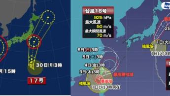  緊急：台風17号により千葉に猛烈な風と巨大な波が発生します！Emerg&ecirc;ncia: O tuf&atilde;o n&ordm; 17 trar&aacute; ventos fortes e ondas enormes para Chiba!