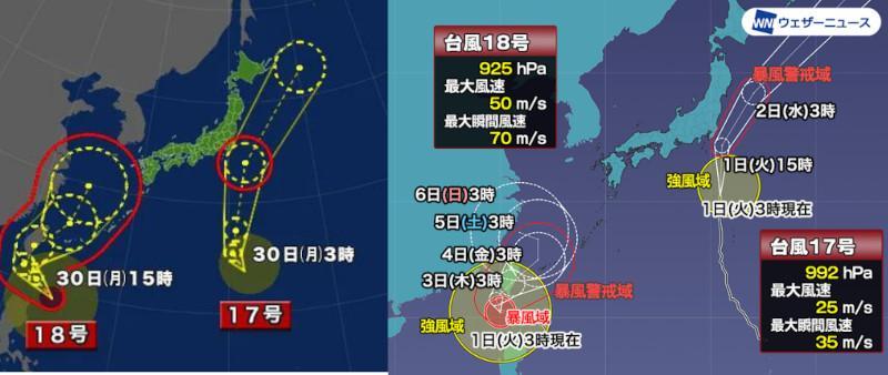  緊急：台風17号により千葉に猛烈な風と巨大な波が発生します！Emerg&ecirc;ncia: O tuf&atilde;o n&ordm; 17 trar&aacute; ventos fortes e ondas enormes para Chiba!