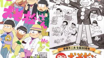 Como Osomatsu-san ultrapassou a Barreira do S&eacute;culo e Continua Moderno