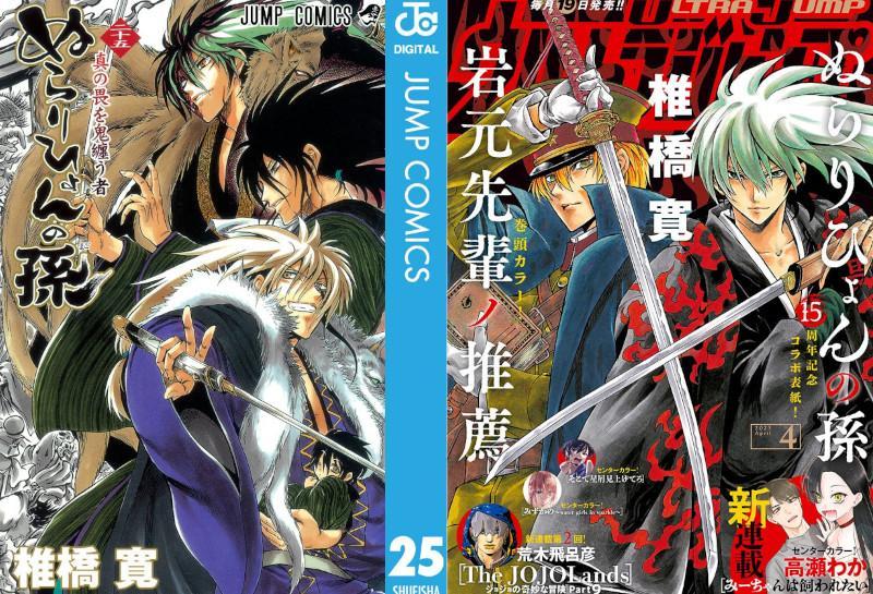 Do manga para as telas Nura: Rise of the Yokai Clan (Nurarihyon no Mago)