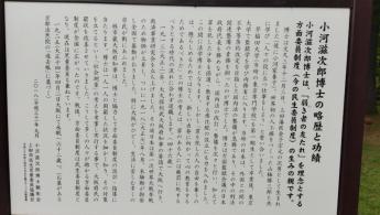 Dr. Shijiro Ogawa