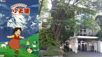 Heidi e sua conex&atilde;o com os Studio Ghibli