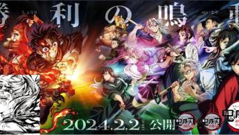 Kimetsu no Yaiba Eiga 2024 O Milagre dos V&iacute;nculos e do Treinamento de Pilar