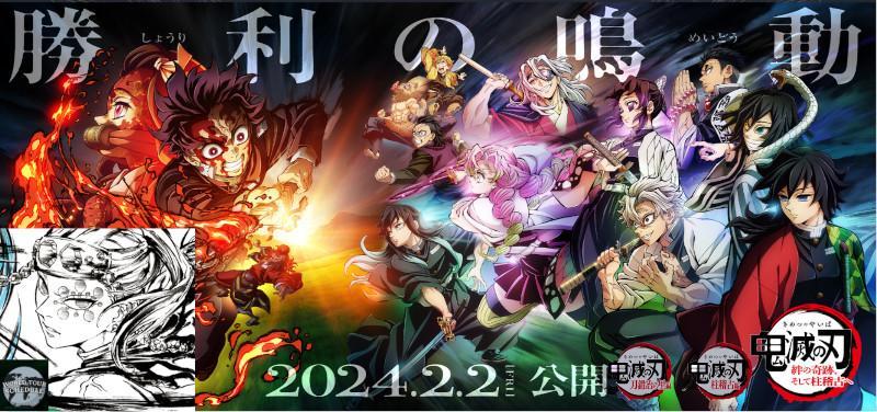 Kimetsu no Yaiba Eiga 2024 O Milagre dos V&iacute;nculos e do Treinamento de Pilar