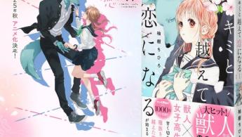 Kimi to Koite Koi Naru:  O Mang&aacute; que saiu do papel e se Tornar&aacute; Anime