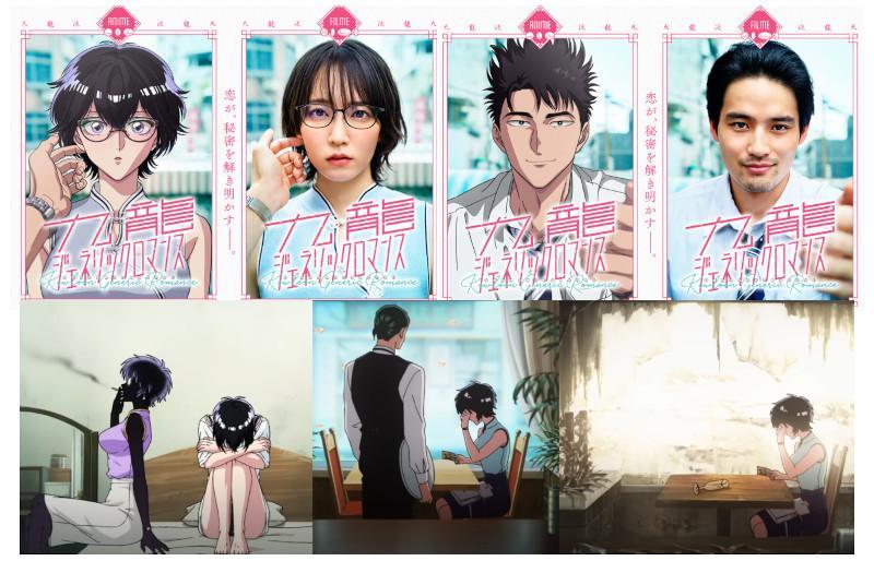 Kowloon Generic Romance: Romance e Mist&eacute;rio no Cora&ccedil;&atilde;o da Cidade Murada