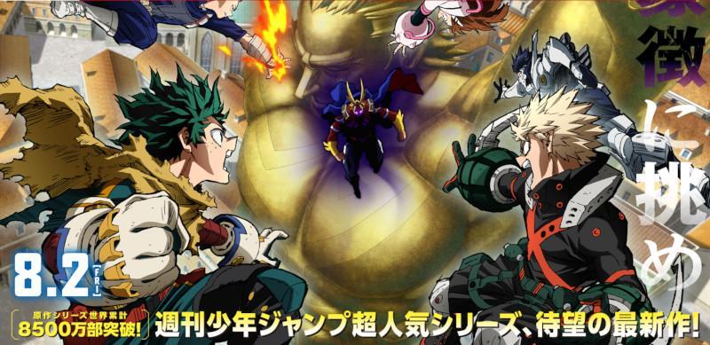 My Hero Academia THE MOVIE Your Next