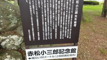 O Legado de Kosaburo Akamatsu