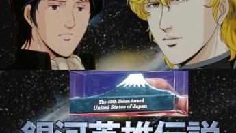 Pr&ecirc;mio Seiun: Legend of the Galactic Heroes