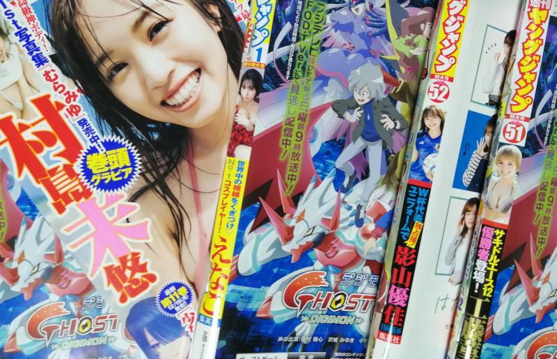 Qual o segredo das revistas japonesas