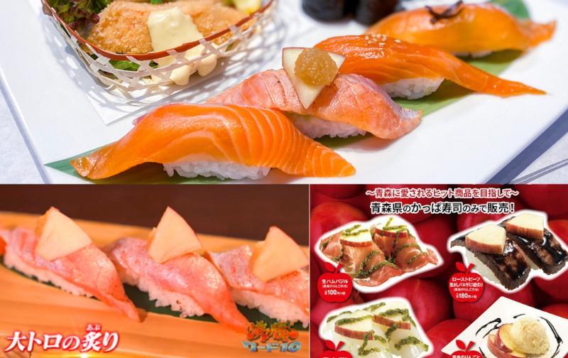 Sushi de ma&ccedil;&atilde;: Cria&ccedil;&atilde;o &uacute;nica da regi&atilde;o de Aomori, no Jap&atilde;o