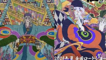 Um anime famoso que n&atilde;o passou no Brasil: Mononoke